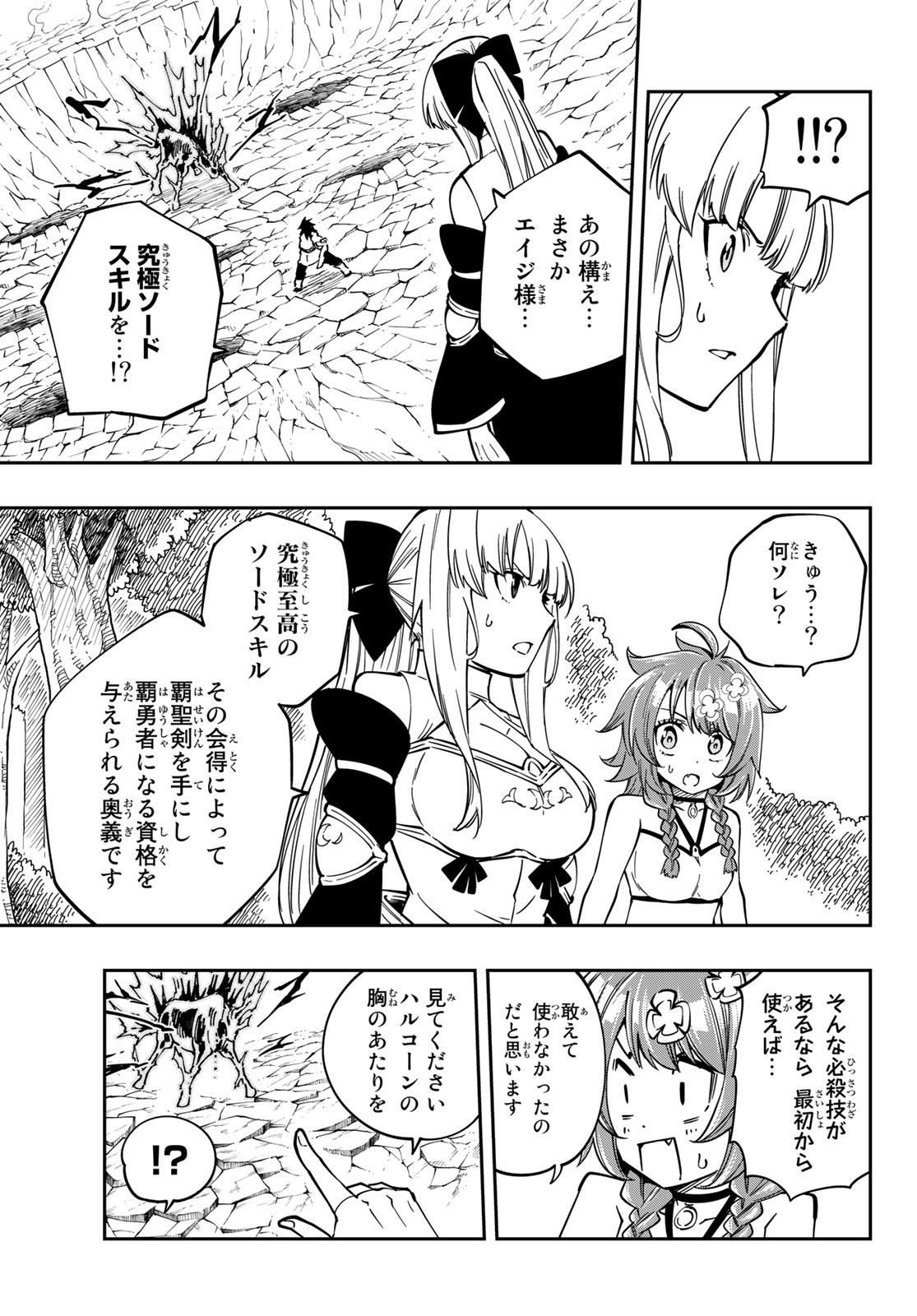 Maken Kajishi ni Naritakute Chap 6 - Pic 34