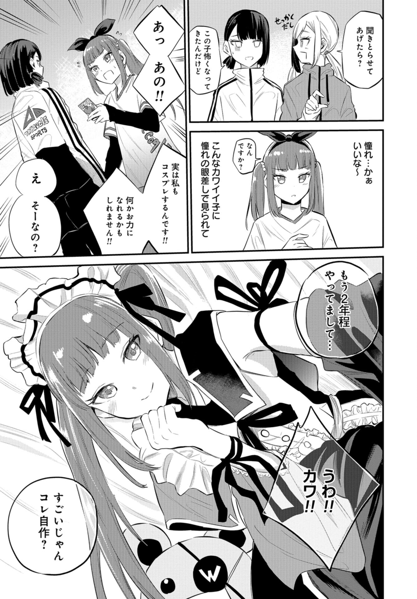 Misetagari no Tsuyuno-chan Chap 28 - Pic 15