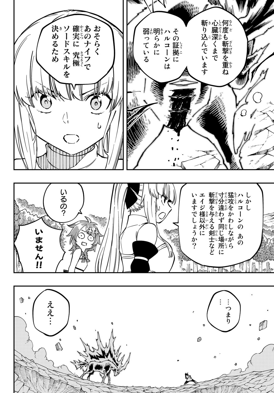 Maken Kajishi ni Naritakute Chap 6 - Pic 35