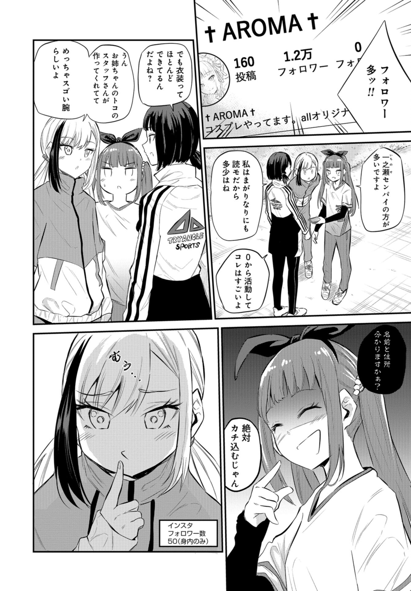 Misetagari no Tsuyuno-chan Chap 28 - Pic 16