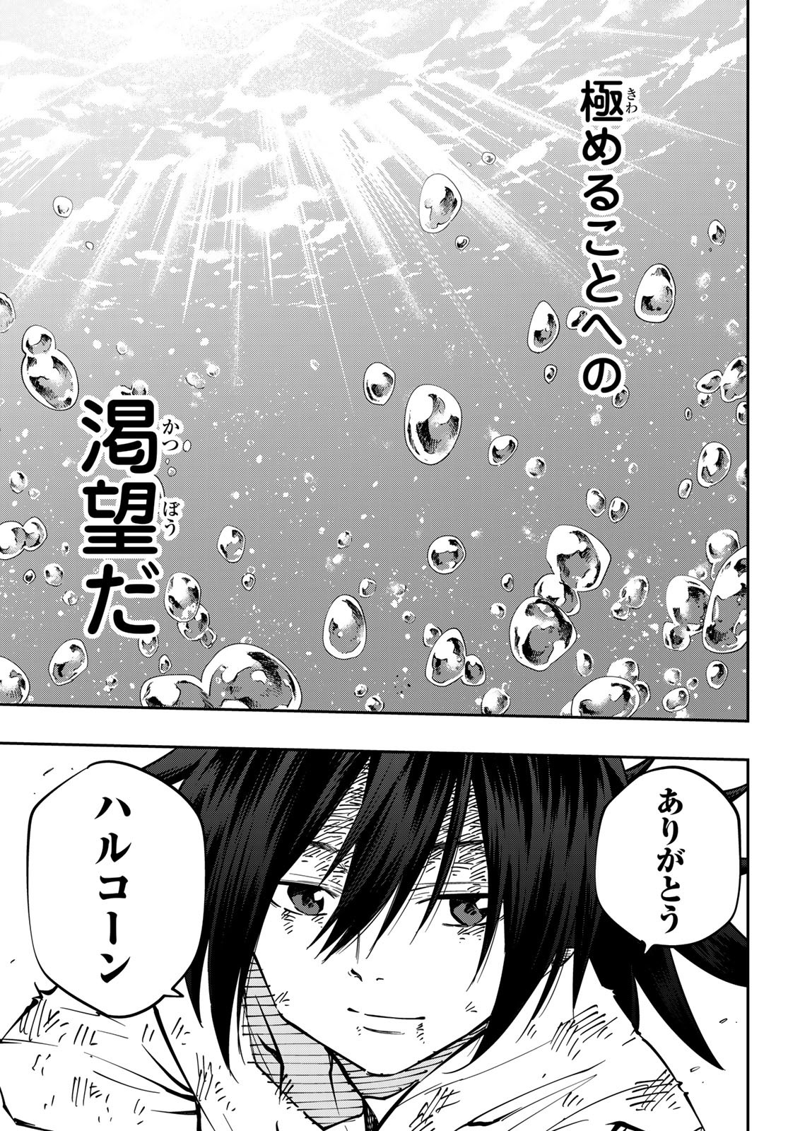 Maken Kajishi ni Naritakute Chap 6 - Pic 38
