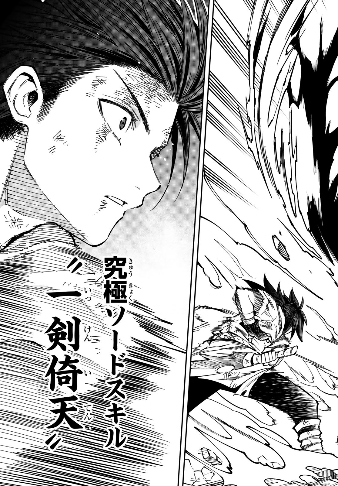 Maken Kajishi ni Naritakute Chap 6 - Pic 40