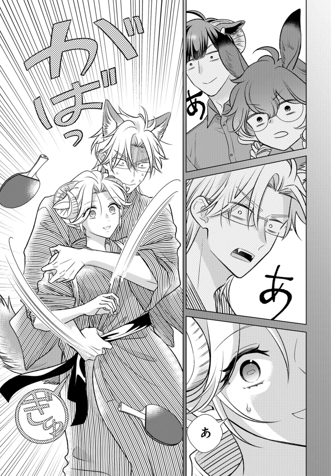 Ookami Buka-kun to Hitsuji Joushi-san Chap 28 - Pic 10