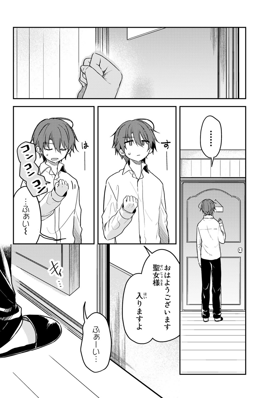Shiro Seijo to Kuro Bokushi Chap 61 - Pic 2