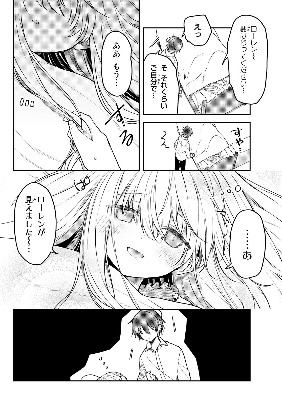 Shiro Seijo to Kuro Bokushi Chap 61 - Pic 4