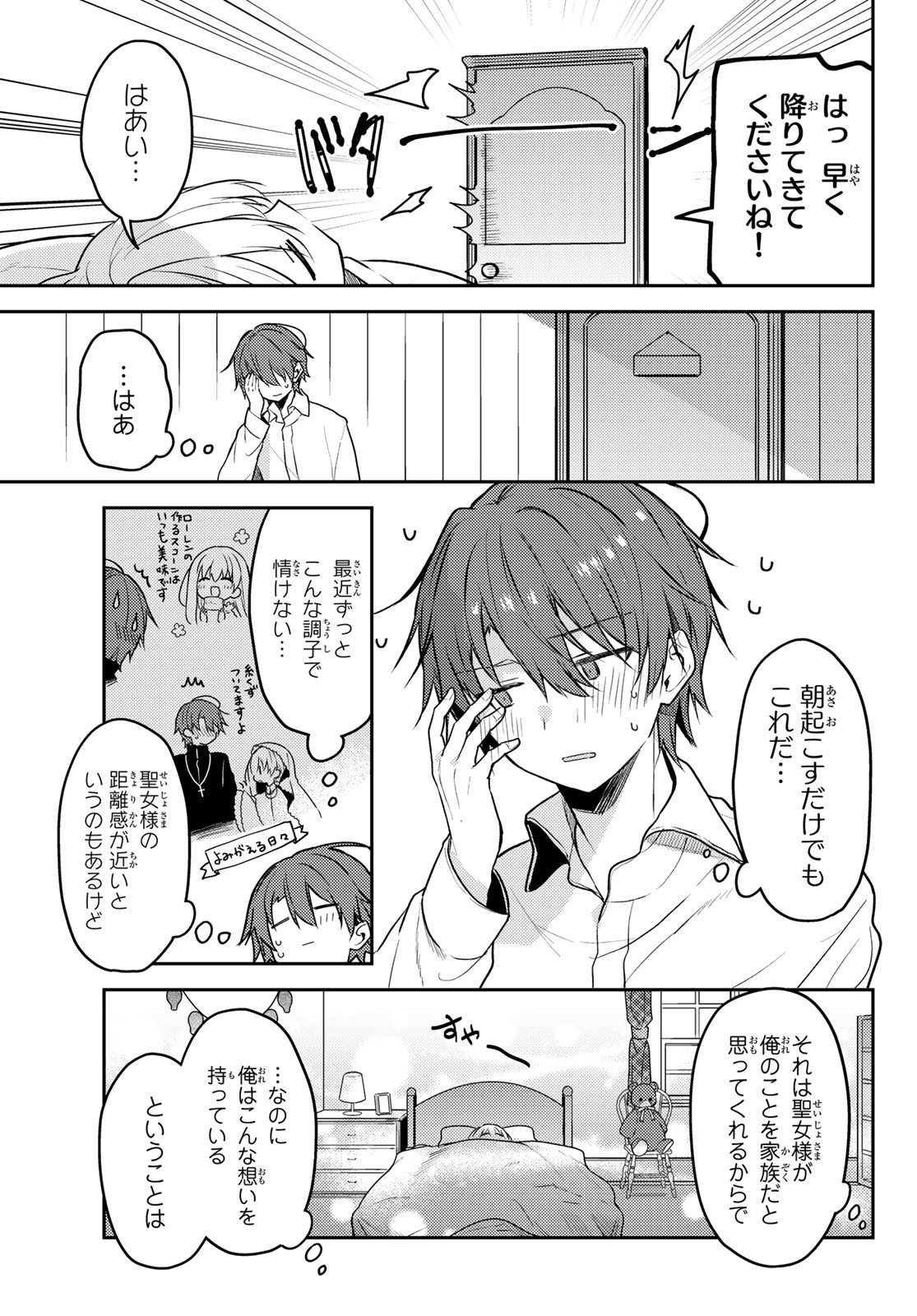 Shiro Seijo to Kuro Bokushi Chap 61 - Pic 5