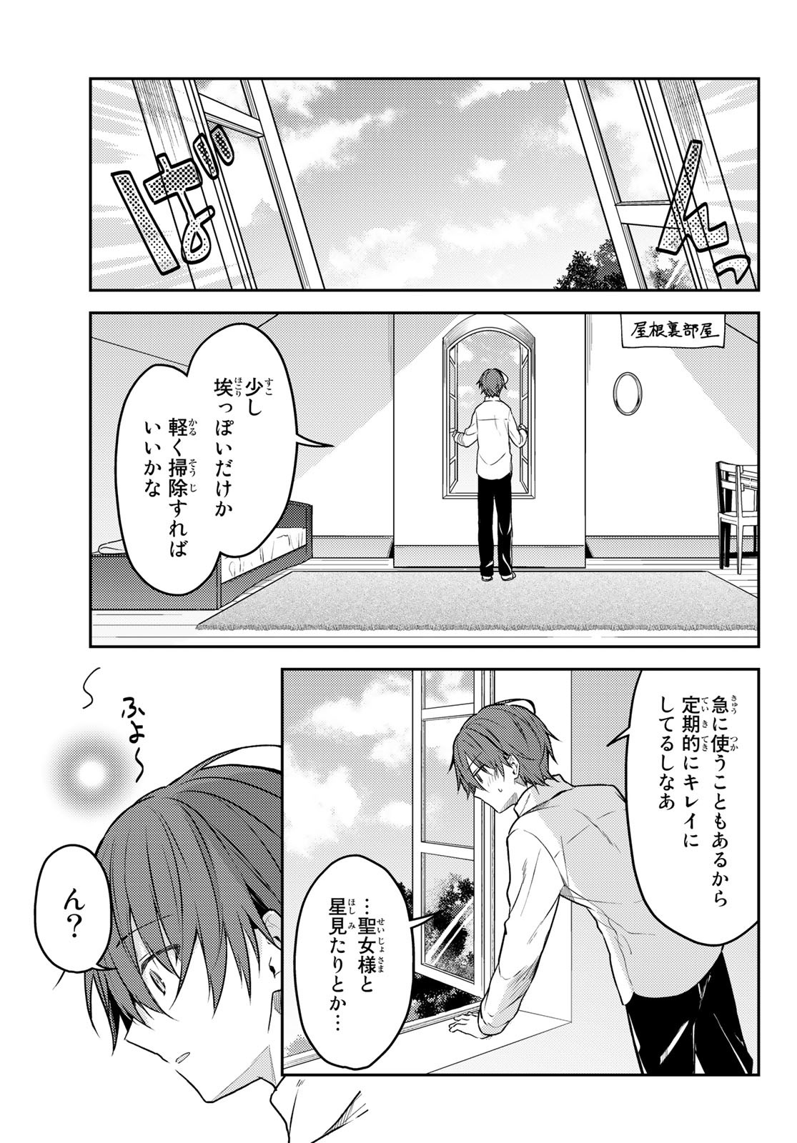 Shiro Seijo to Kuro Bokushi Chap 61 - Pic 7