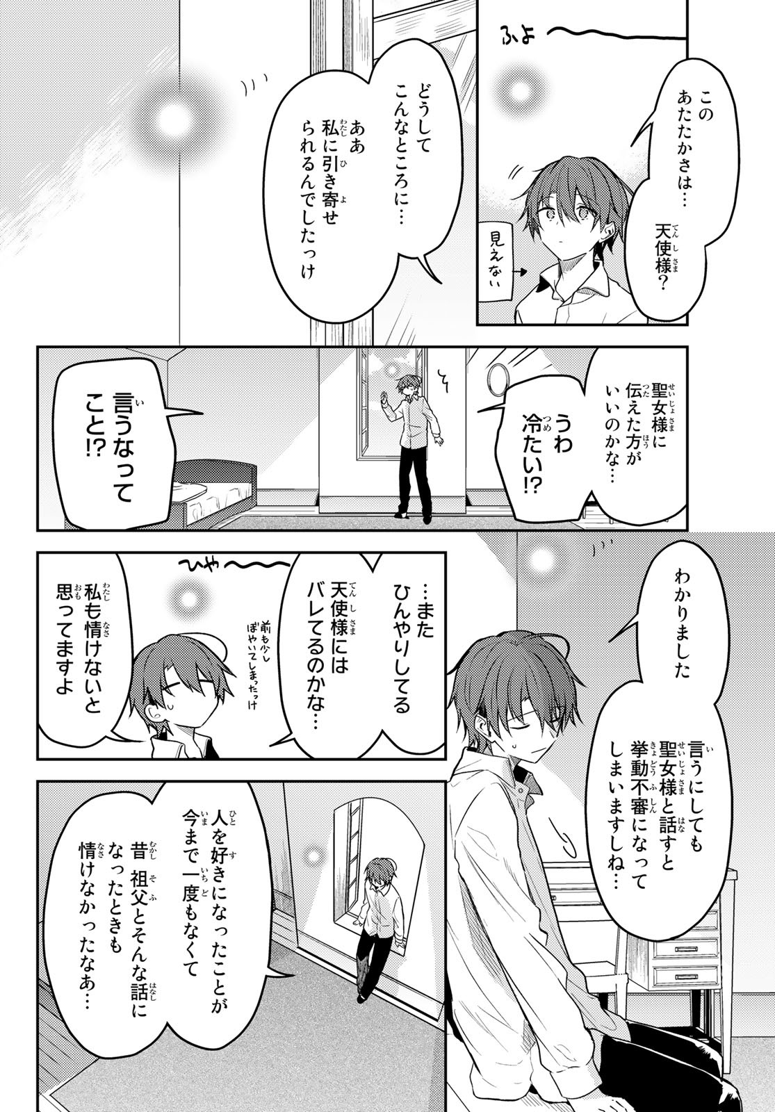 Shiro Seijo to Kuro Bokushi Chap 61 - Pic 8