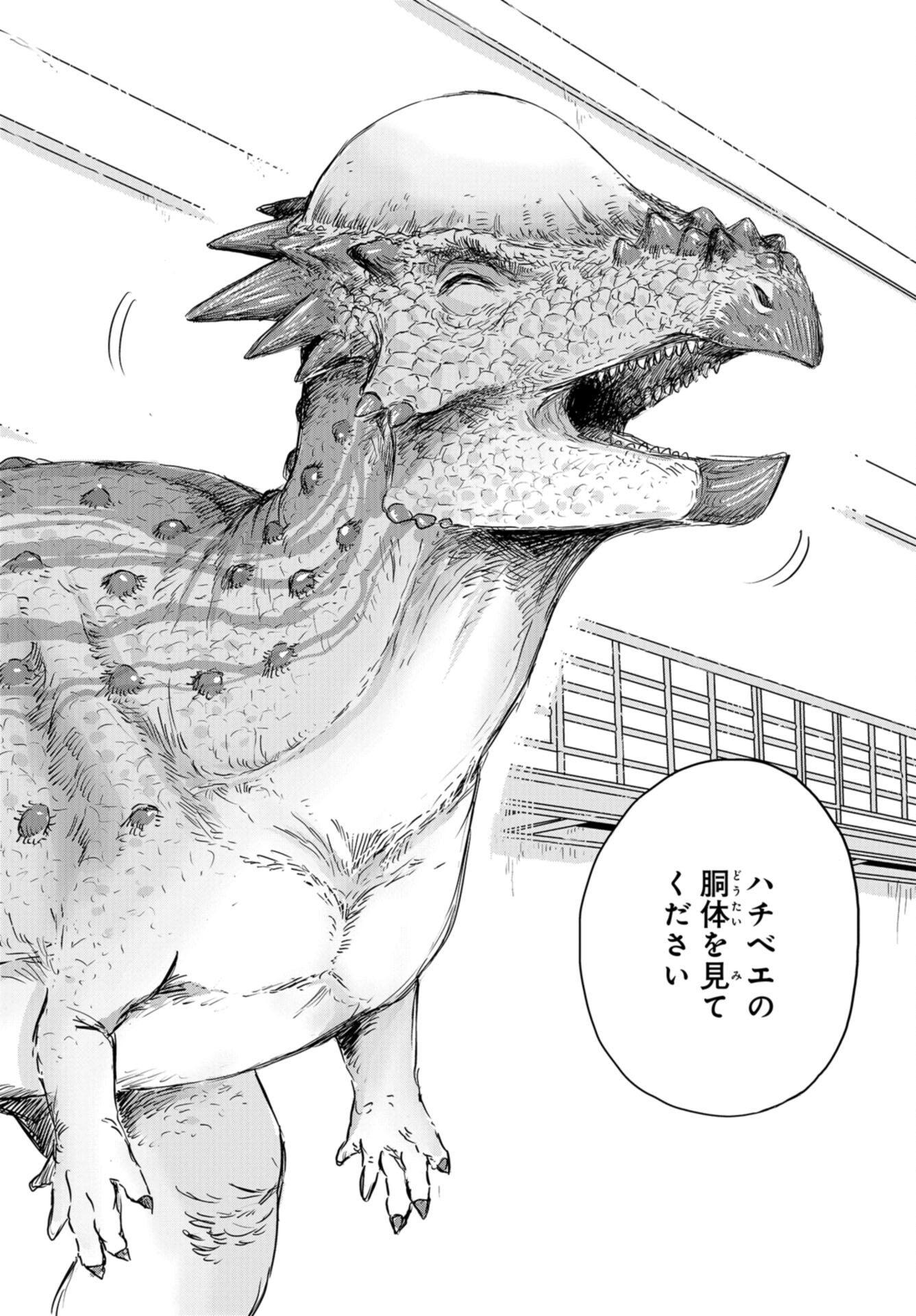 Dinosaurs Sanctuary Chap 14 - Pic 4