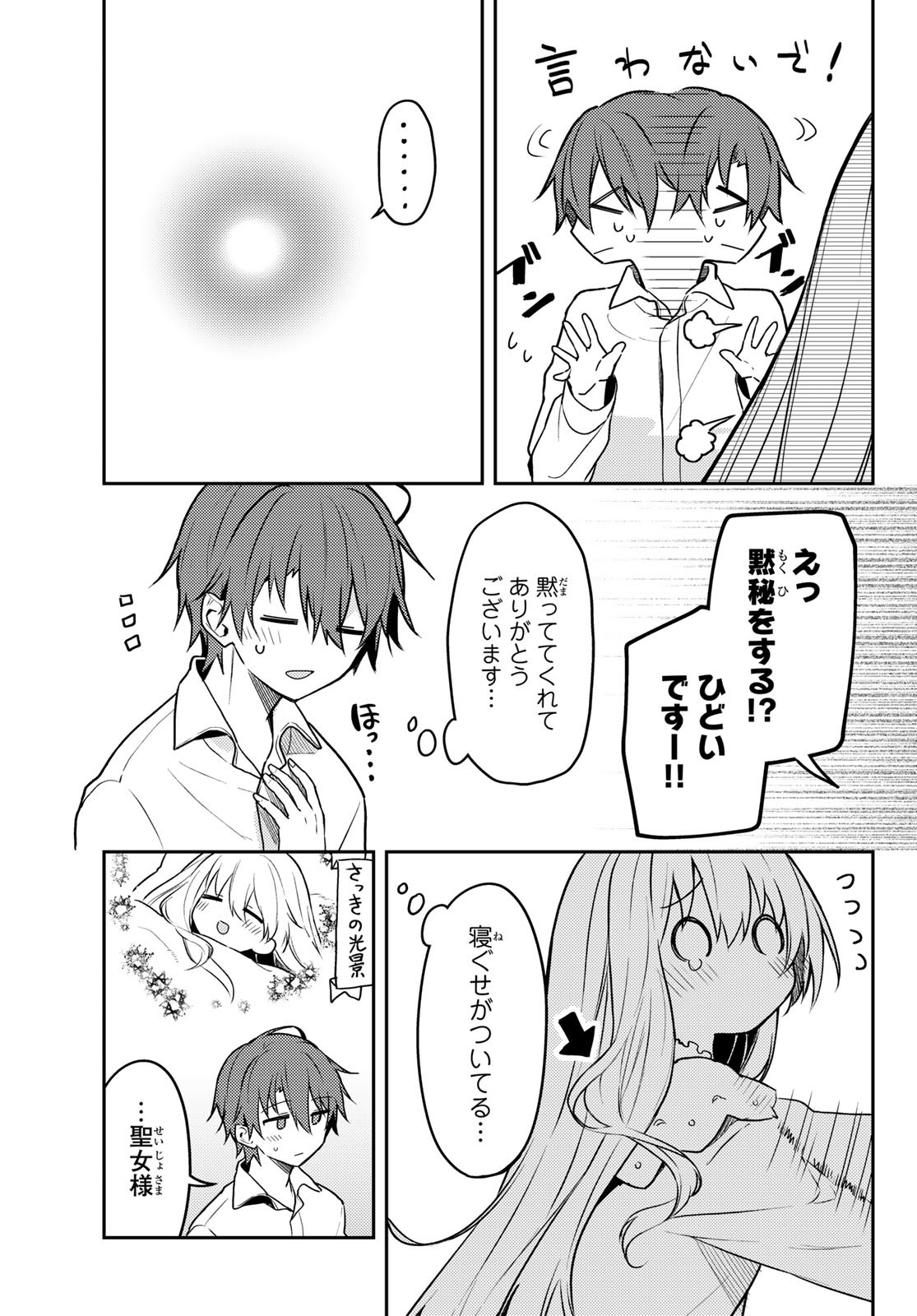 Shiro Seijo to Kuro Bokushi Chap 61 - Pic 11