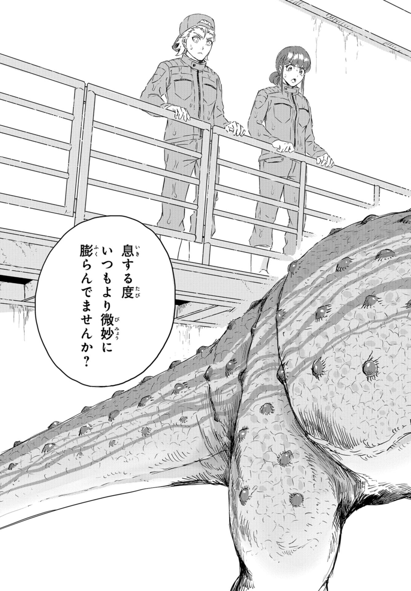 Dinosaurs Sanctuary Chap 14 - Pic 5