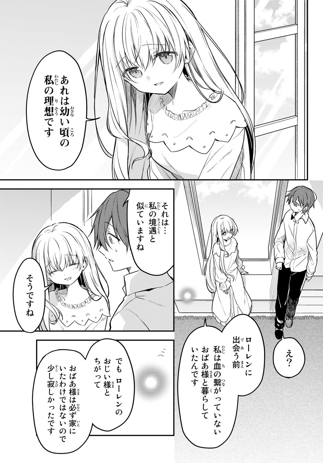 Shiro Seijo to Kuro Bokushi Chap 61 - Pic 13