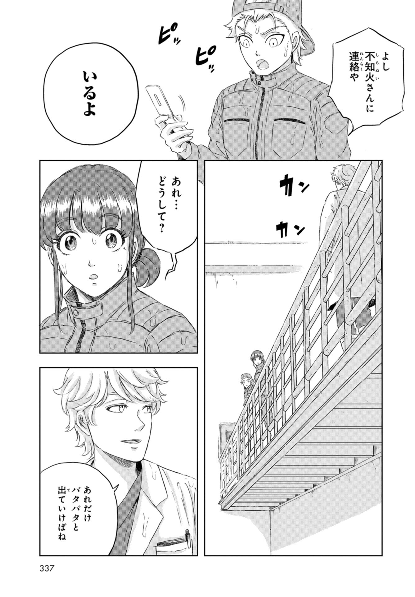 Dinosaurs Sanctuary Chap 14 - Pic 7