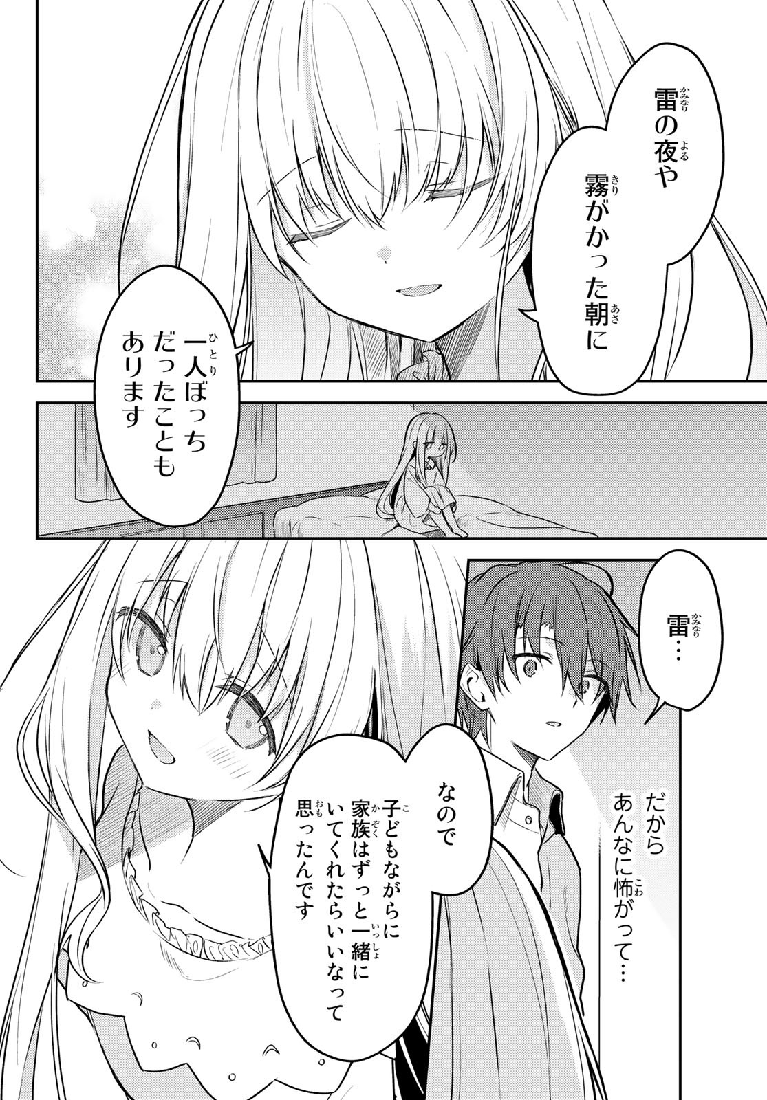 Shiro Seijo to Kuro Bokushi Chap 61 - Pic 14