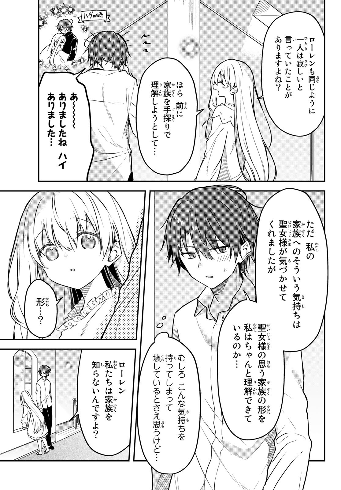 Shiro Seijo to Kuro Bokushi Chap 61 - Pic 15