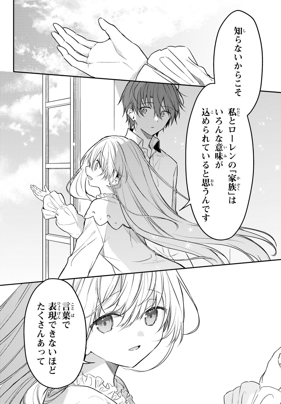 Shiro Seijo to Kuro Bokushi Chap 61 - Pic 16
