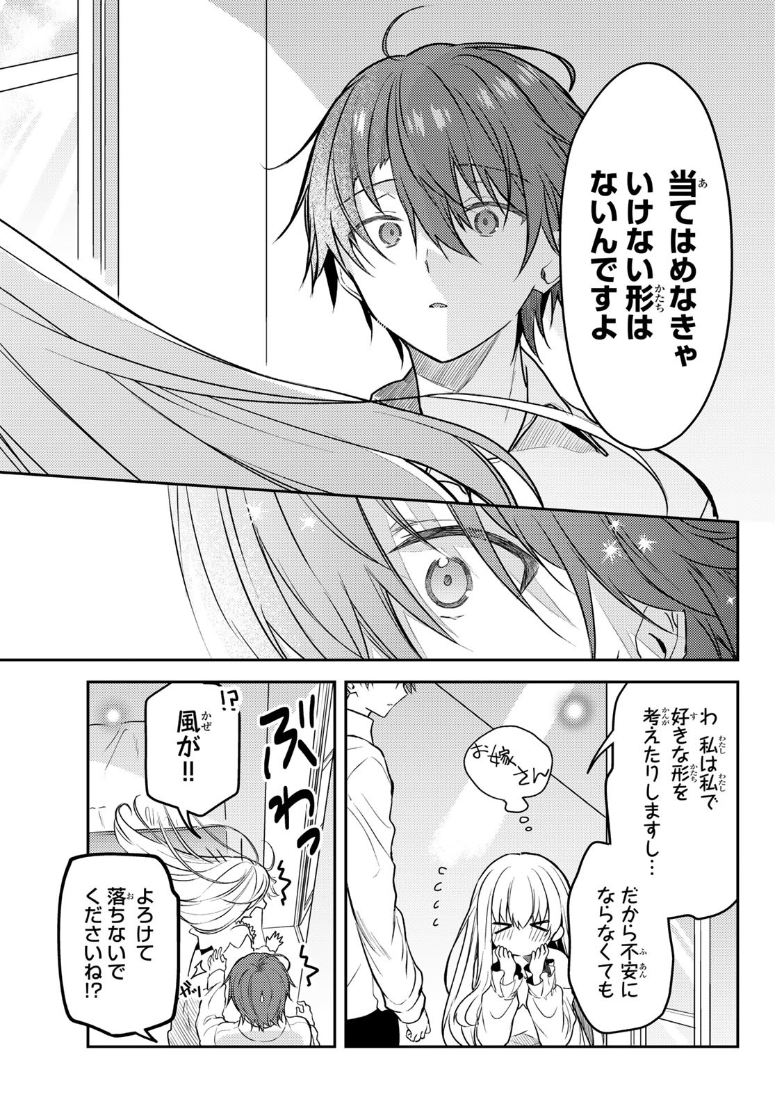 Shiro Seijo to Kuro Bokushi Chap 61 - Pic 17