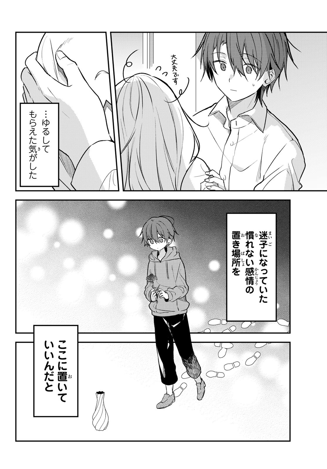 Shiro Seijo to Kuro Bokushi Chap 61 - Pic 18