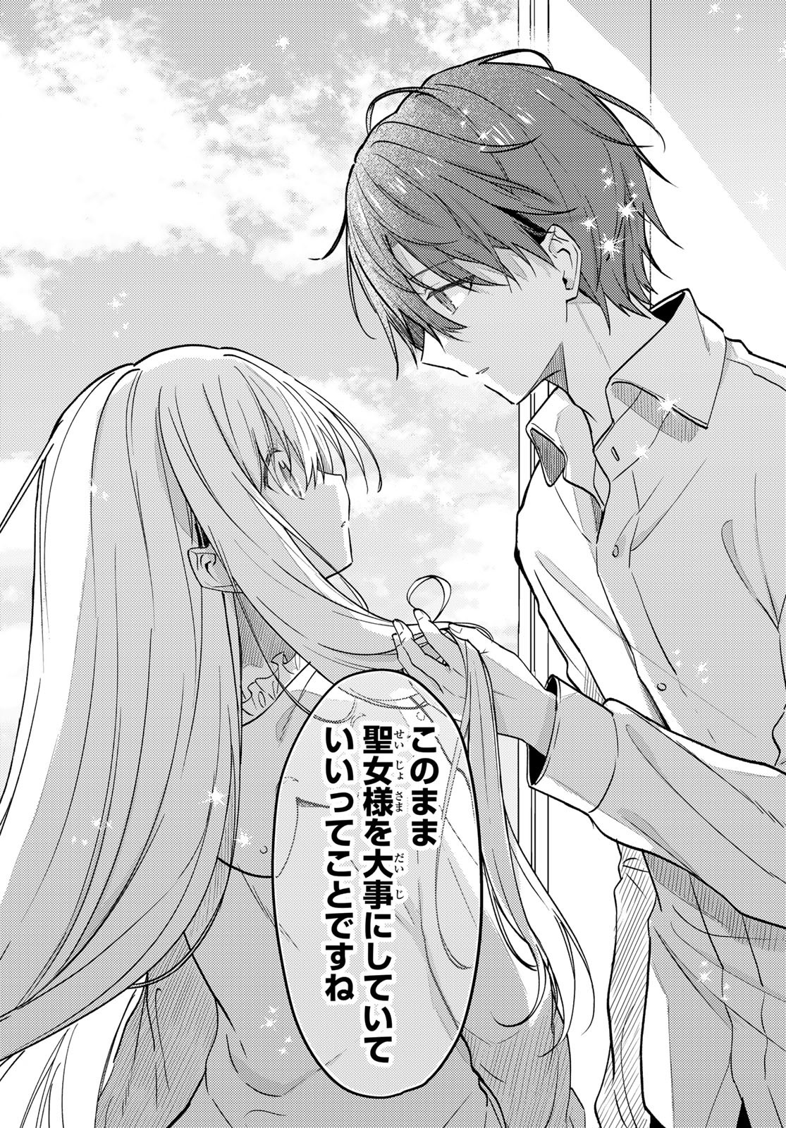 Shiro Seijo to Kuro Bokushi Chap 61 - Pic 20