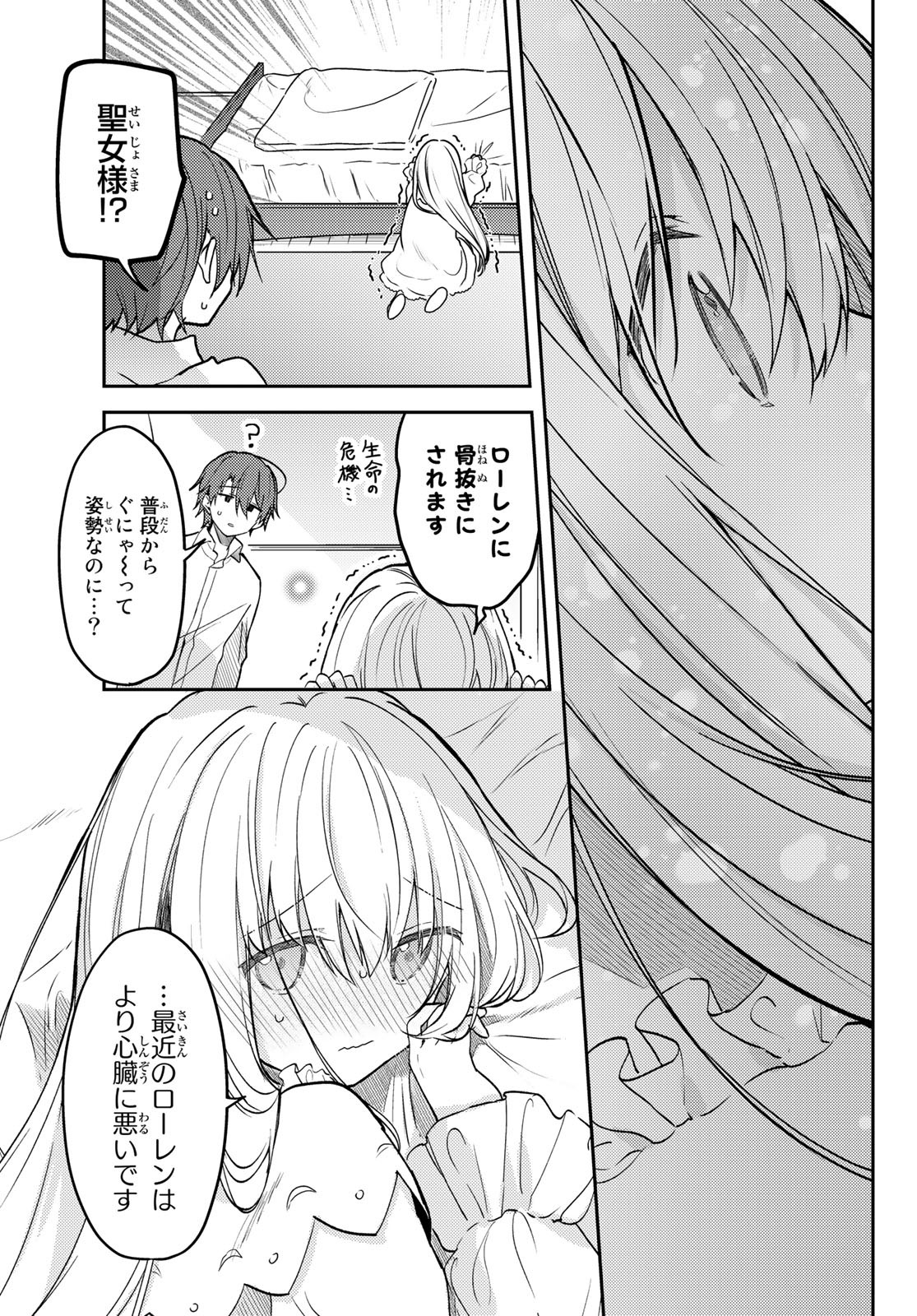 Shiro Seijo to Kuro Bokushi Chap 61 - Pic 21