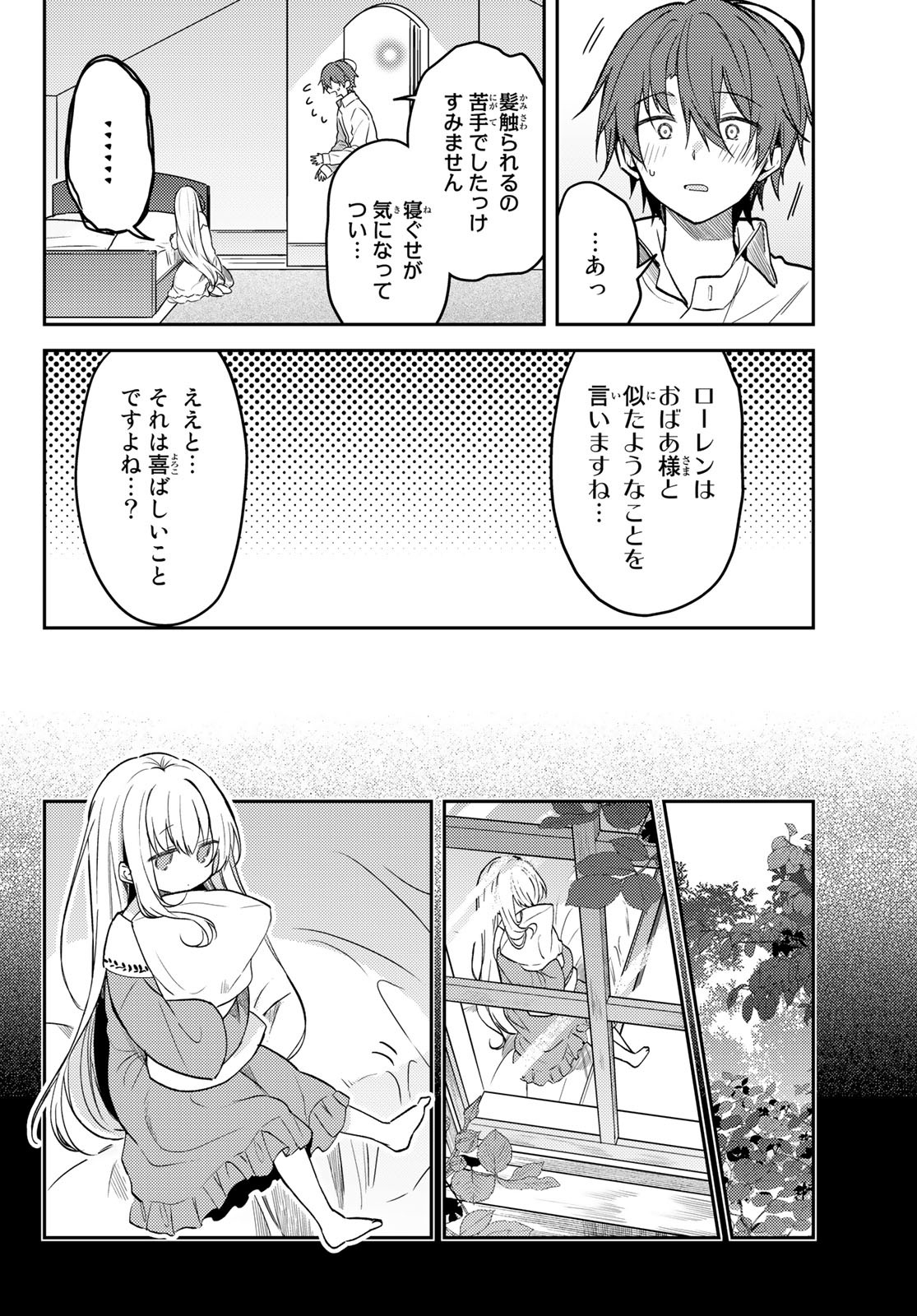 Shiro Seijo to Kuro Bokushi Chap 61 - Pic 22