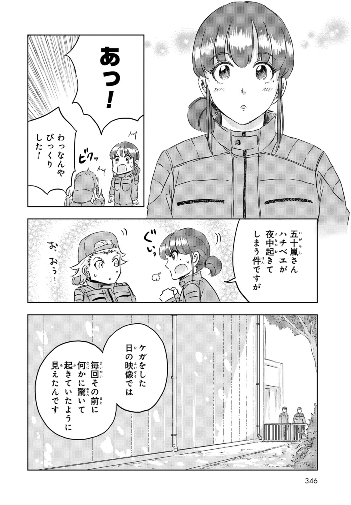 Dinosaurs Sanctuary Chap 14 - Pic 16