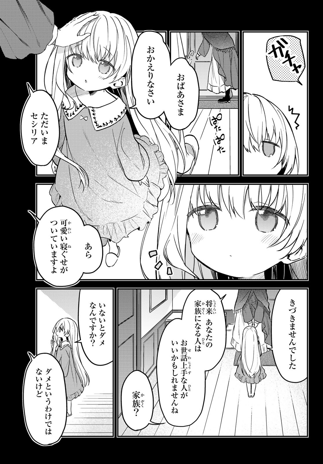 Shiro Seijo to Kuro Bokushi Chap 61 - Pic 23