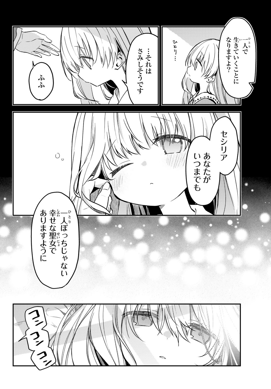 Shiro Seijo to Kuro Bokushi Chap 61 - Pic 24