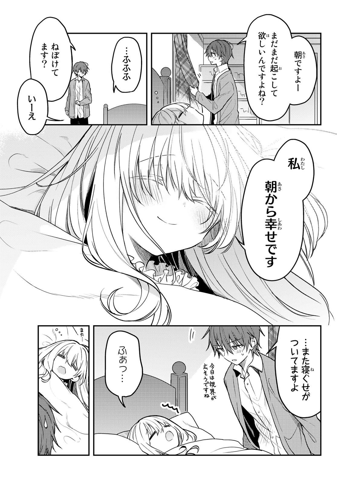Shiro Seijo to Kuro Bokushi Chap 61 - Pic 25