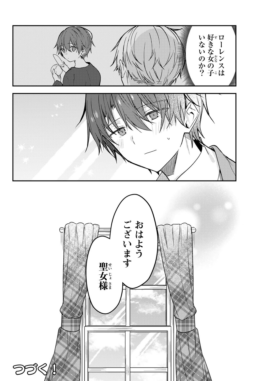 Shiro Seijo to Kuro Bokushi Chap 61 - Pic 26