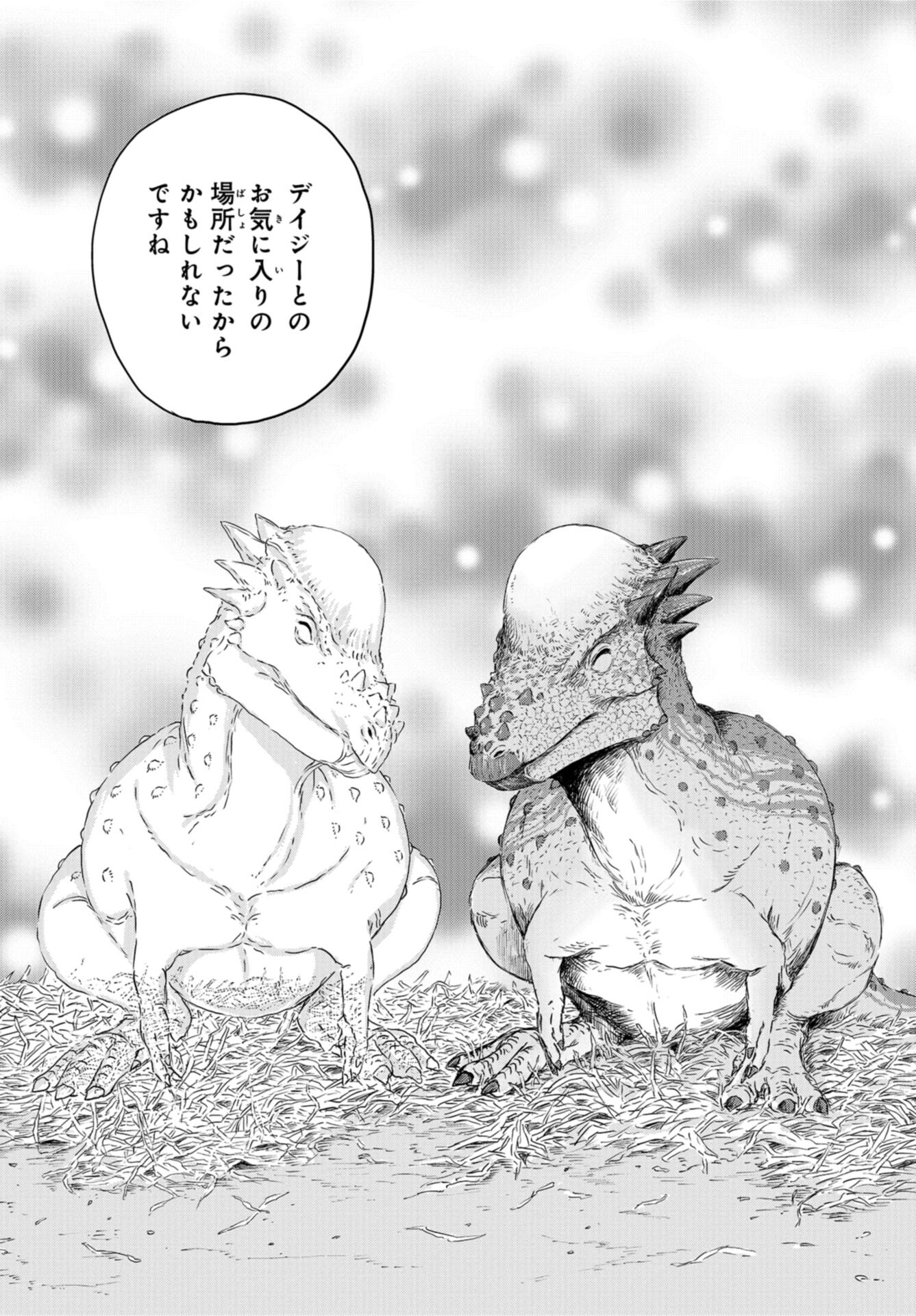 Dinosaurs Sanctuary Chap 14 - Pic 21