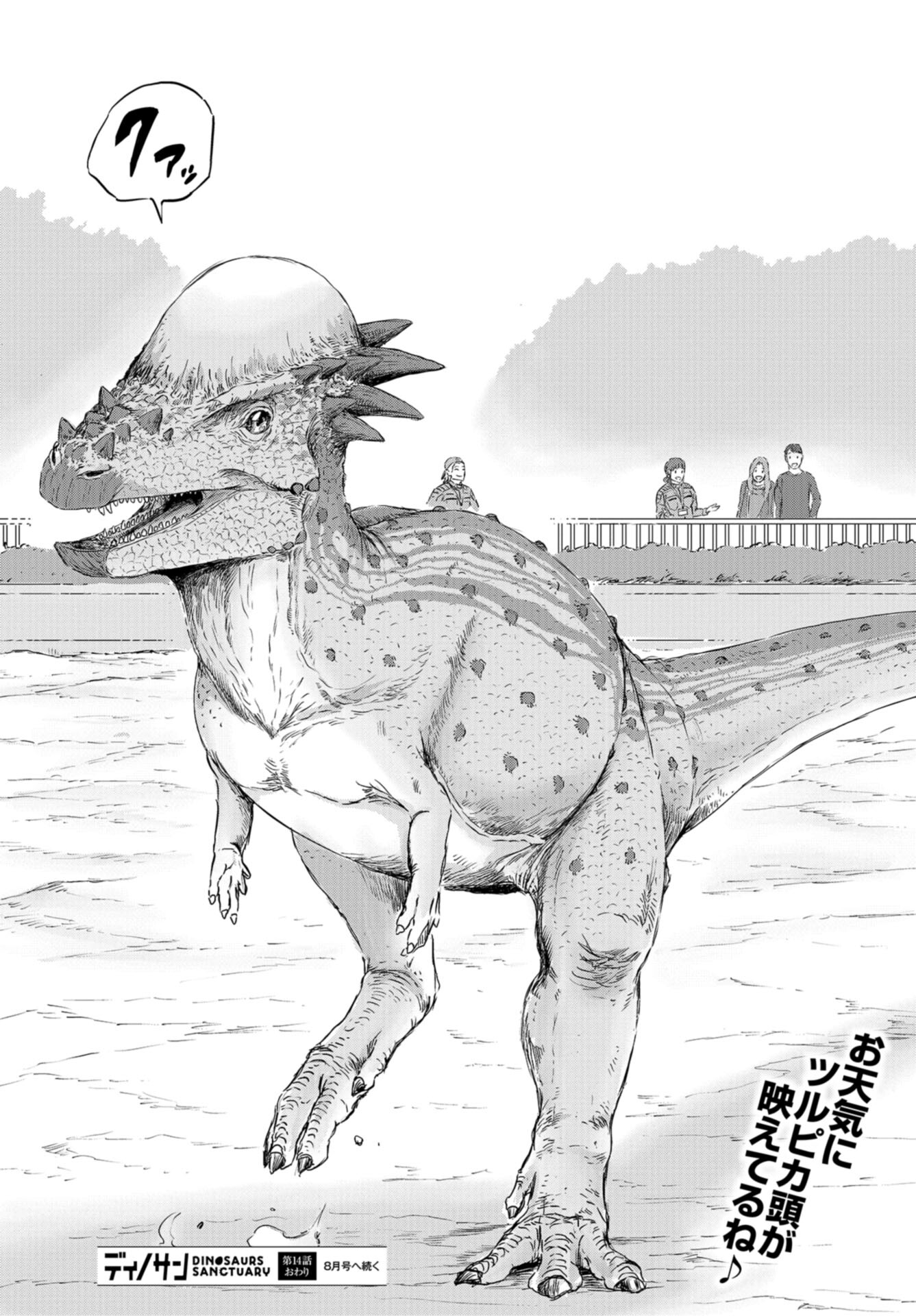 Dinosaurs Sanctuary Chap 14 - Pic 32