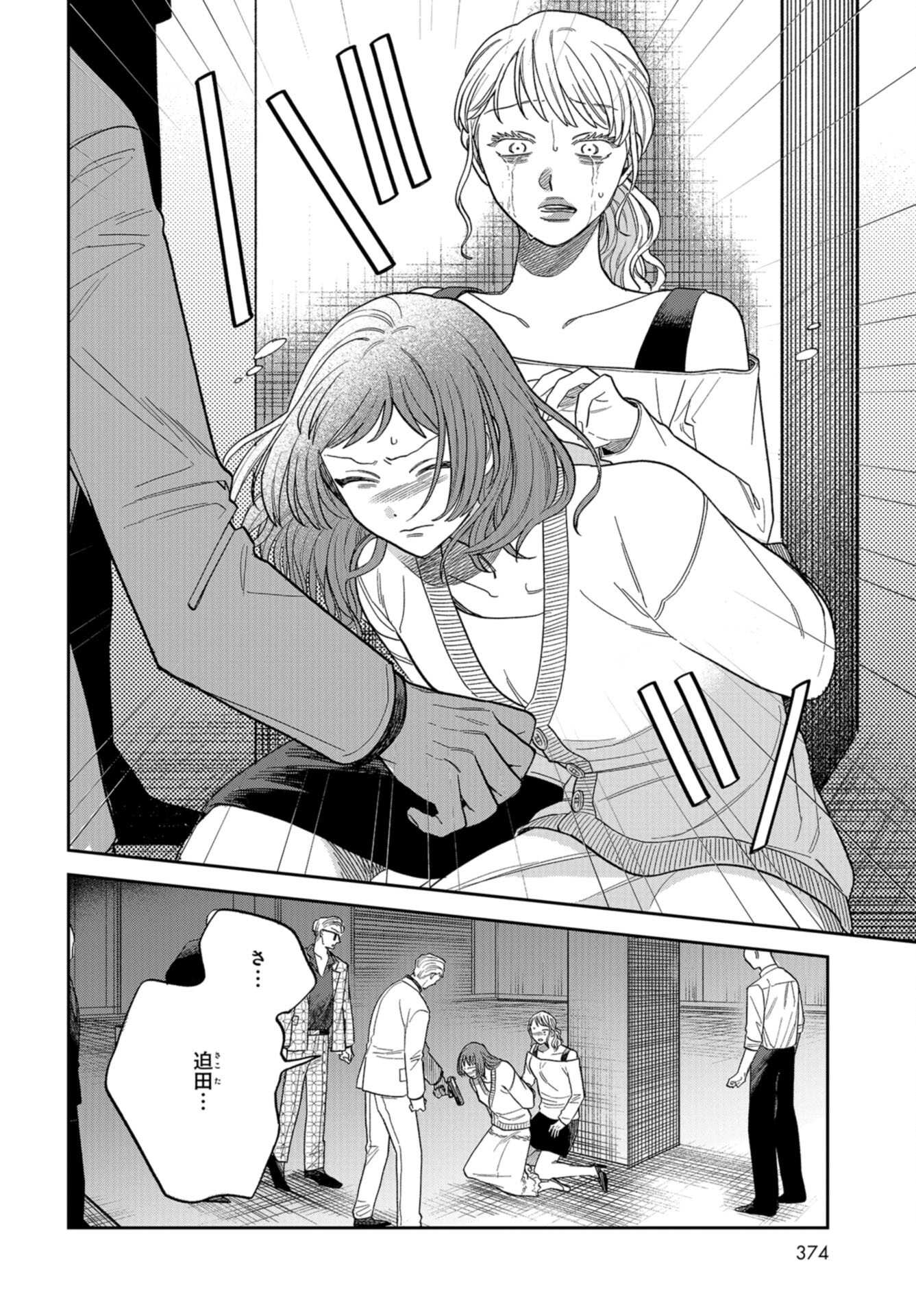 Narafumono Renbo Chapter 8 page 10 - nihonkuni.com
