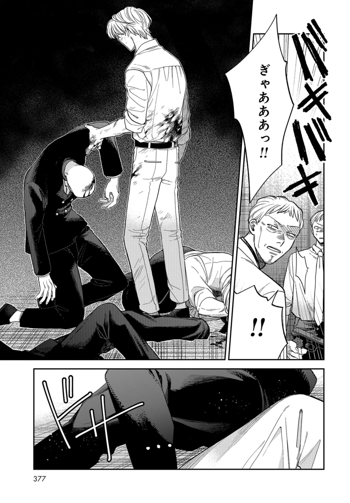 Narafumono Renbo Chapter 8 page 13 - nihonkuni.com