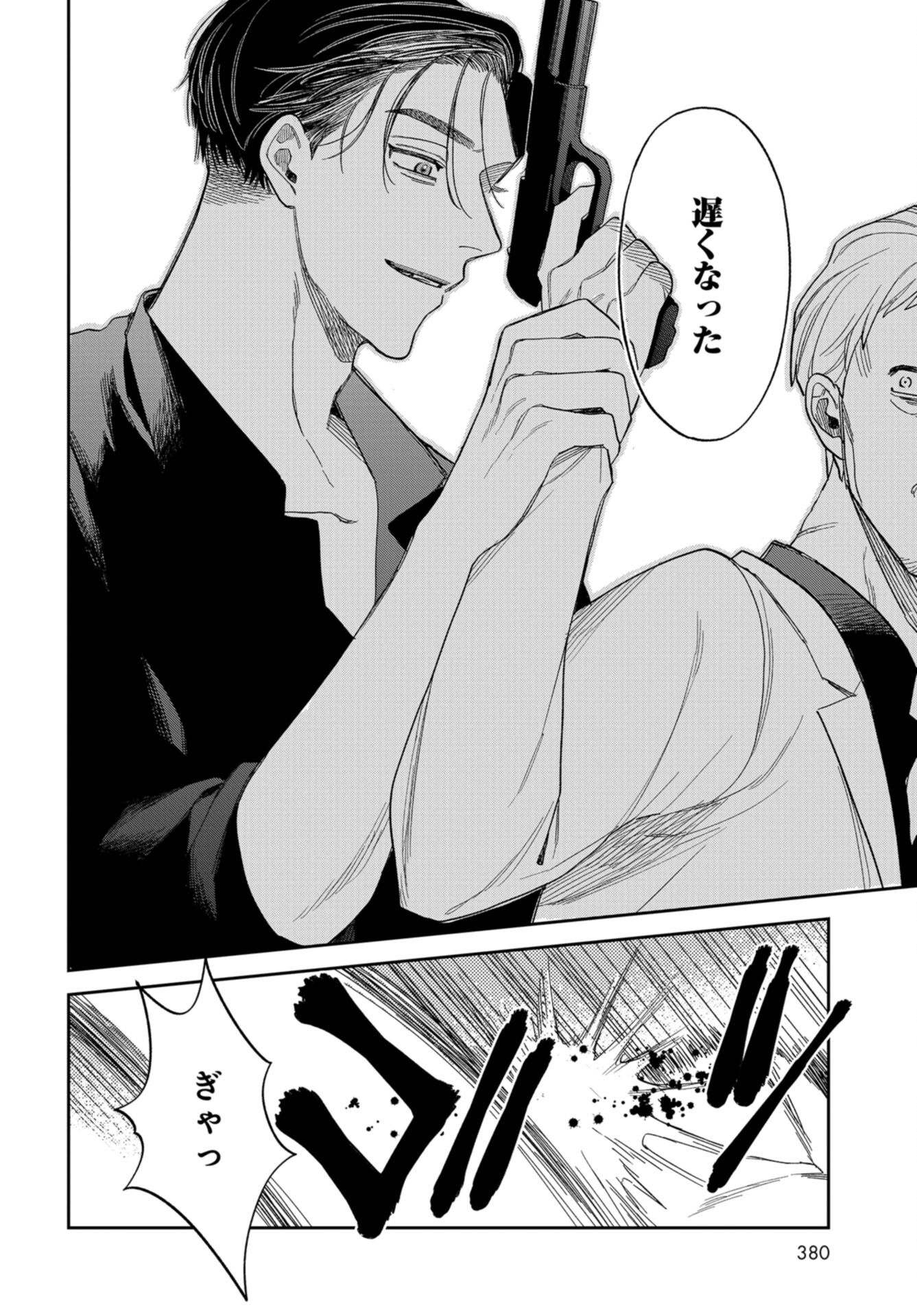 Narafumono Renbo Chapter 8 page 16 - nihonkuni.com