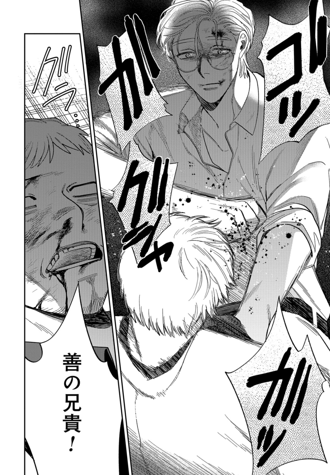 Narafumono Renbo Chapter 8 page 18 - nihonkuni.com