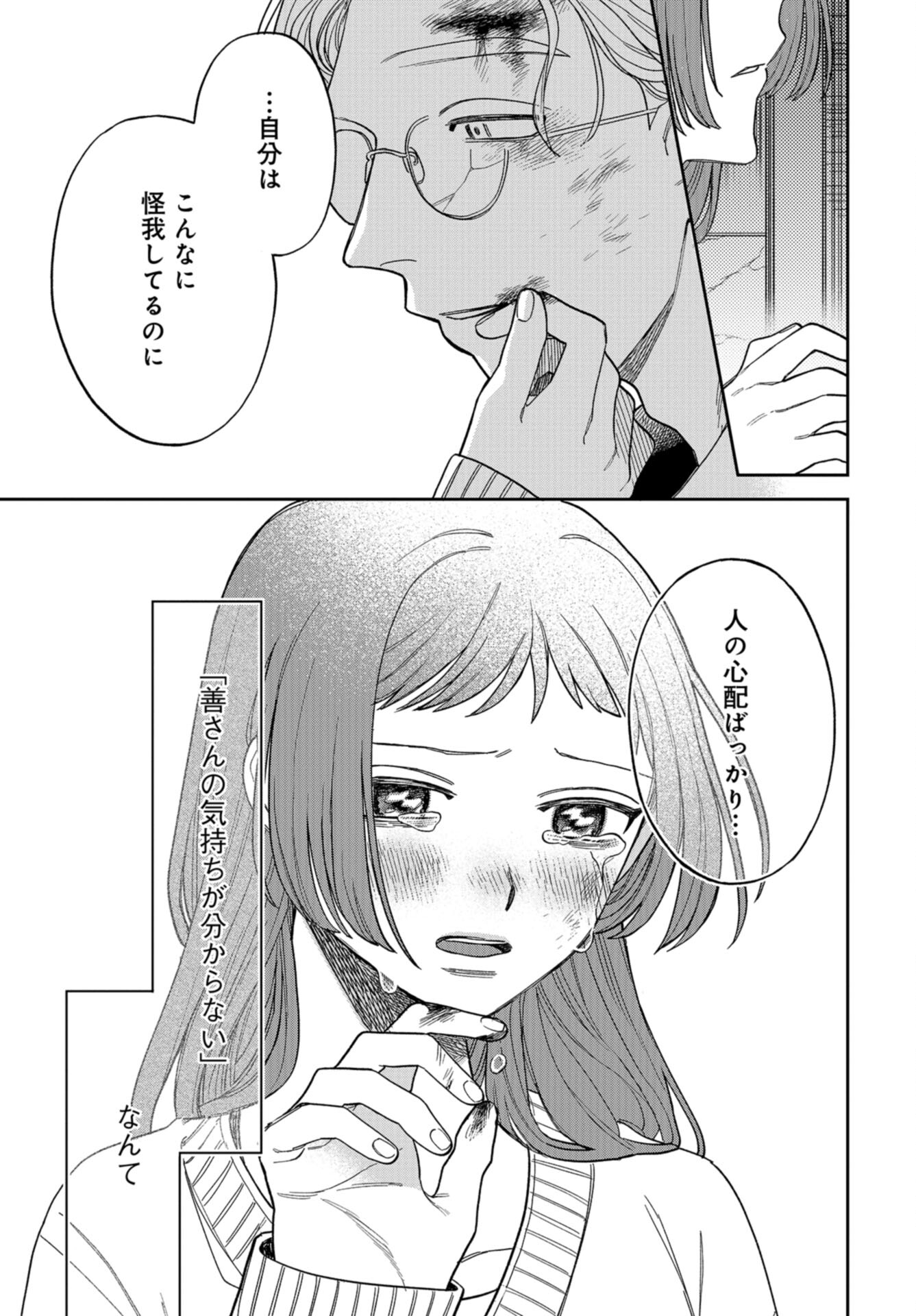 Narafumono Renbo Chapter 8 page 21 - nihonkuni.com