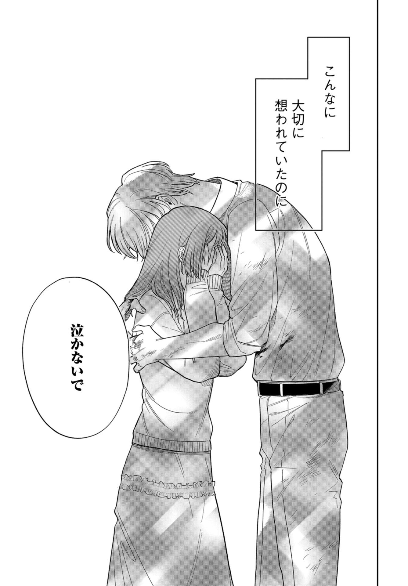 Narafumono Renbo Chapter 8 page 23 - nihonkuni.com