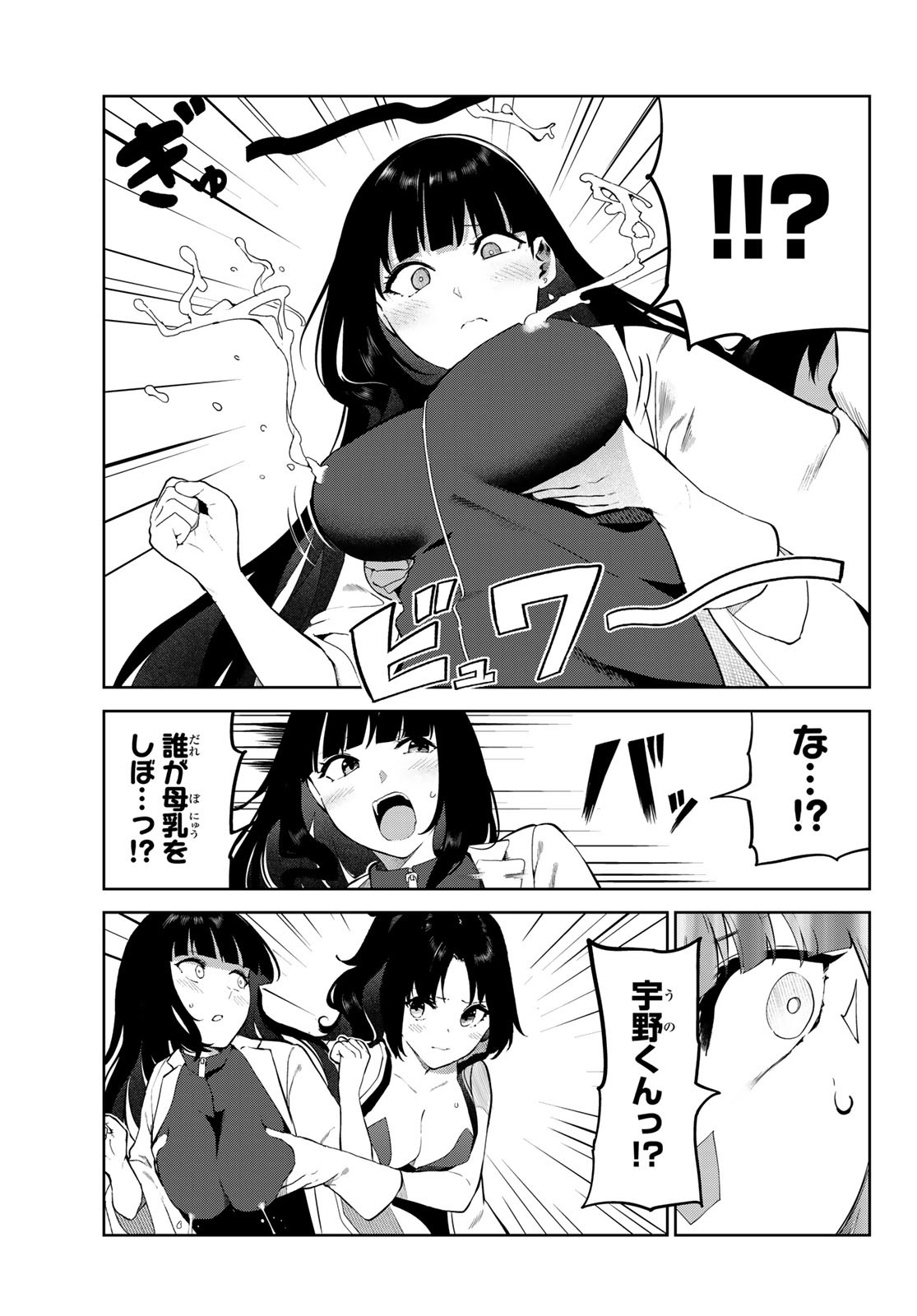INU NI NATTARA SUKI NA HITO NI HIROWARETA - RAW Chap 41 - Pic 13