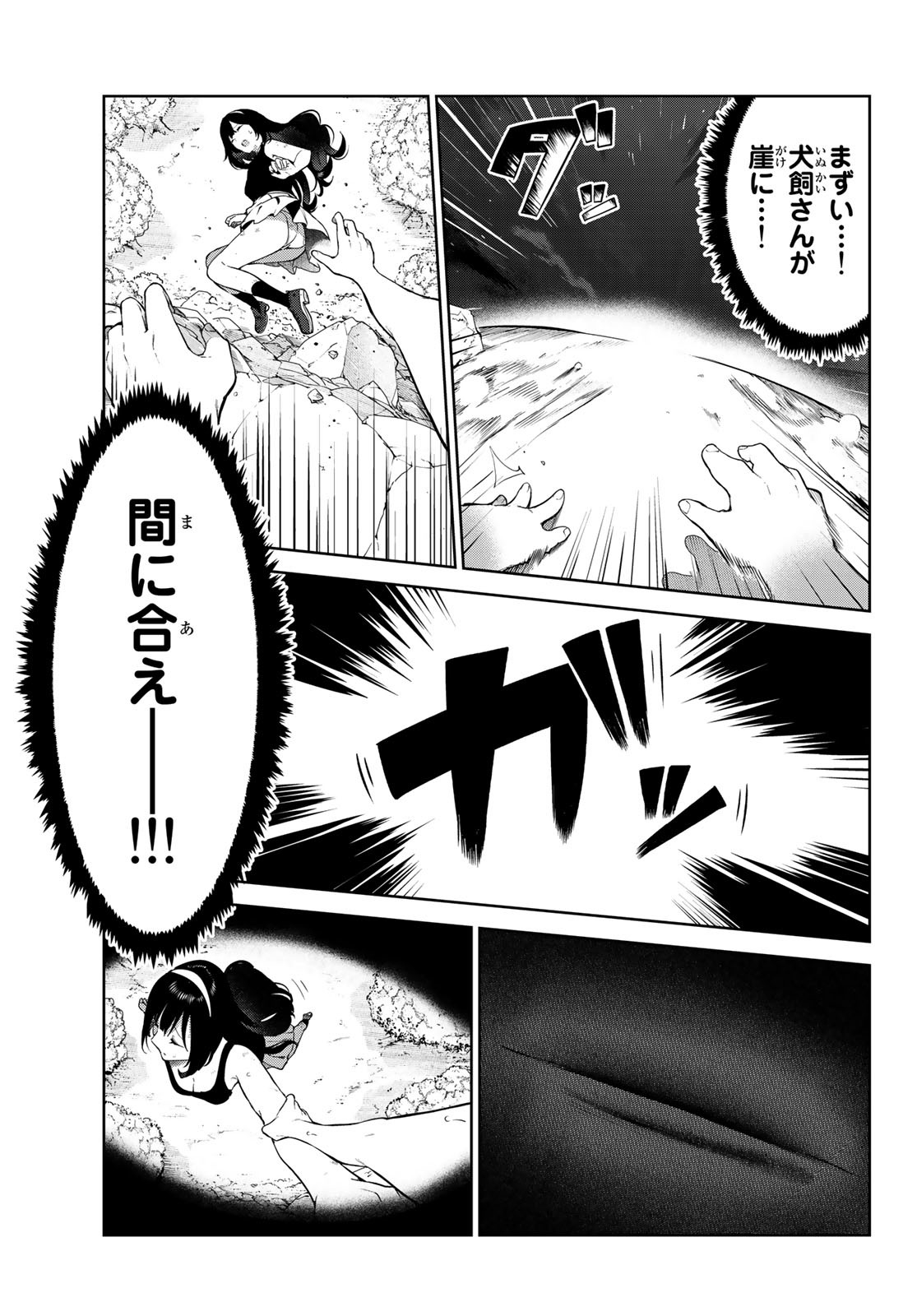 INU NI NATTARA SUKI NA HITO NI HIROWARETA - RAW Chap 41 - Pic 19