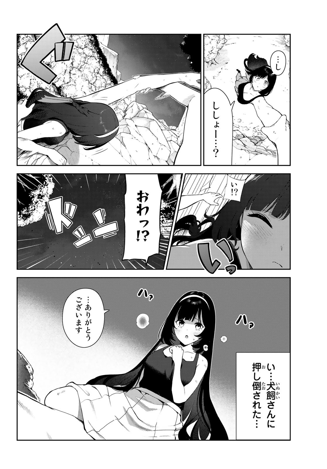 INU NI NATTARA SUKI NA HITO NI HIROWARETA - RAW Chap 41 - Pic 20