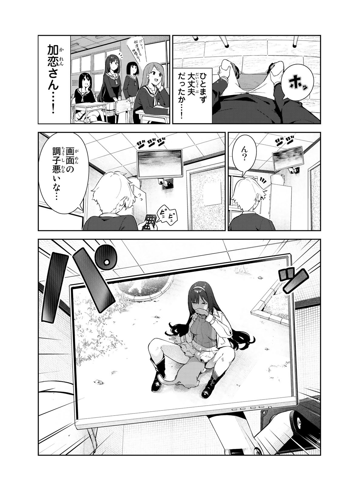 INU NI NATTARA SUKI NA HITO NI HIROWARETA - RAW Chap 42 - Pic 7