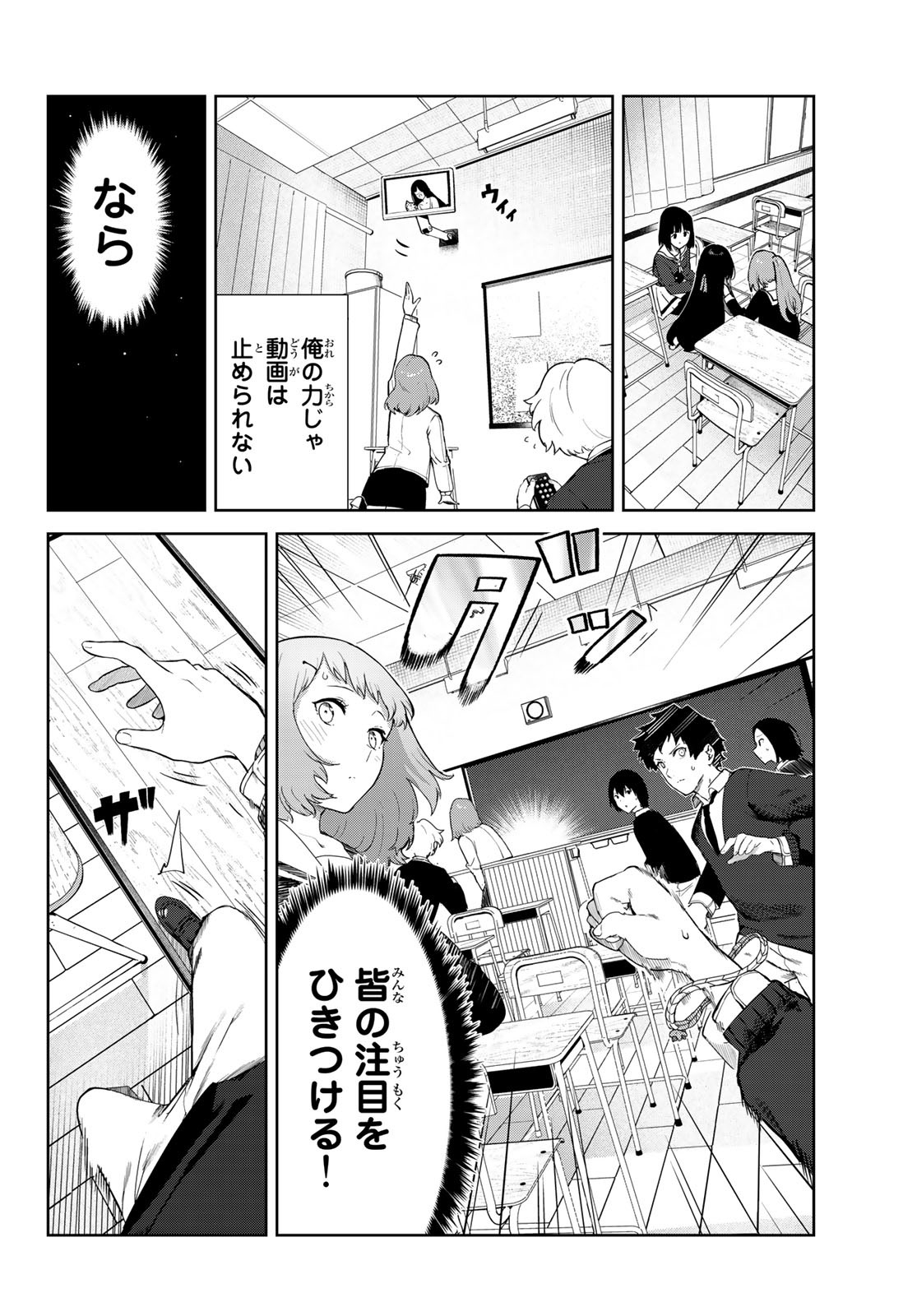 INU NI NATTARA SUKI NA HITO NI HIROWARETA - RAW Chap 42 - Pic 10