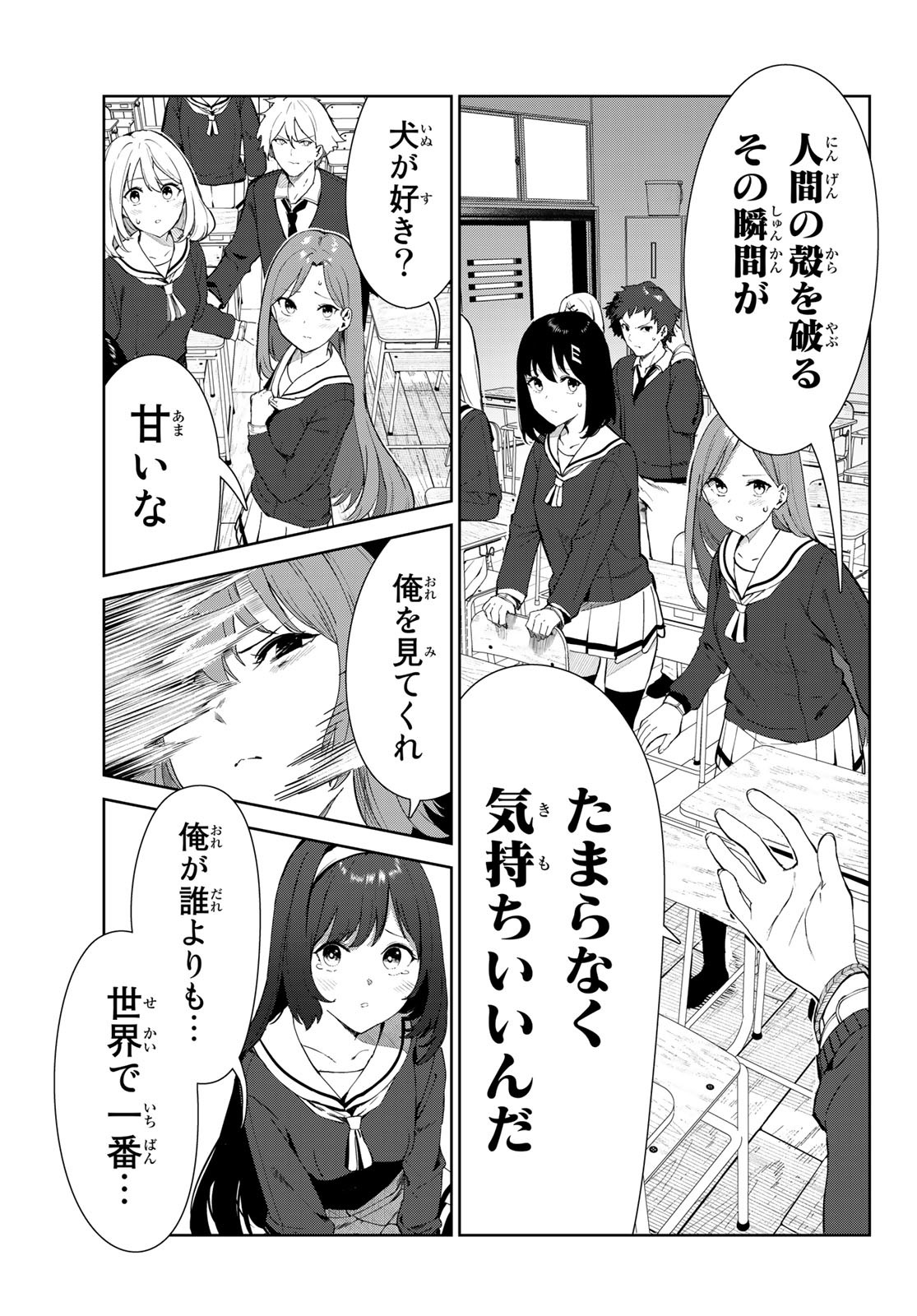 INU NI NATTARA SUKI NA HITO NI HIROWARETA - RAW Chap 42 - Pic 13