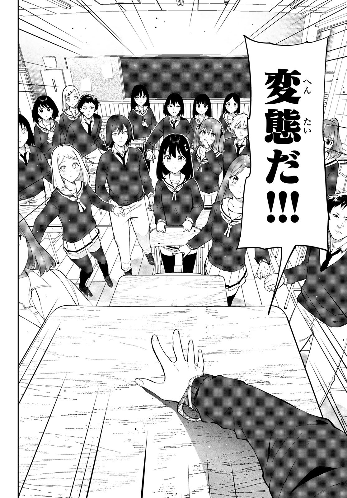 INU NI NATTARA SUKI NA HITO NI HIROWARETA - RAW Chap 42 - Pic 14