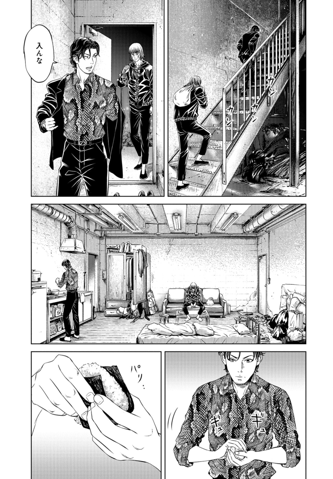 Lunatic Circus Chap 15 - Pic 7