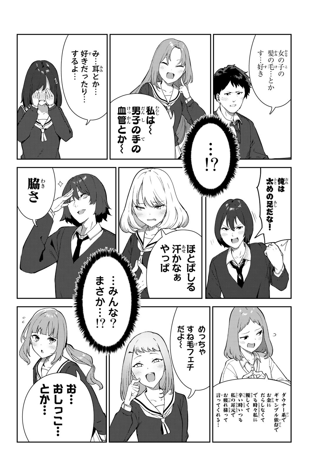 INU NI NATTARA SUKI NA HITO NI HIROWARETA - RAW Chap 42 - Pic 16