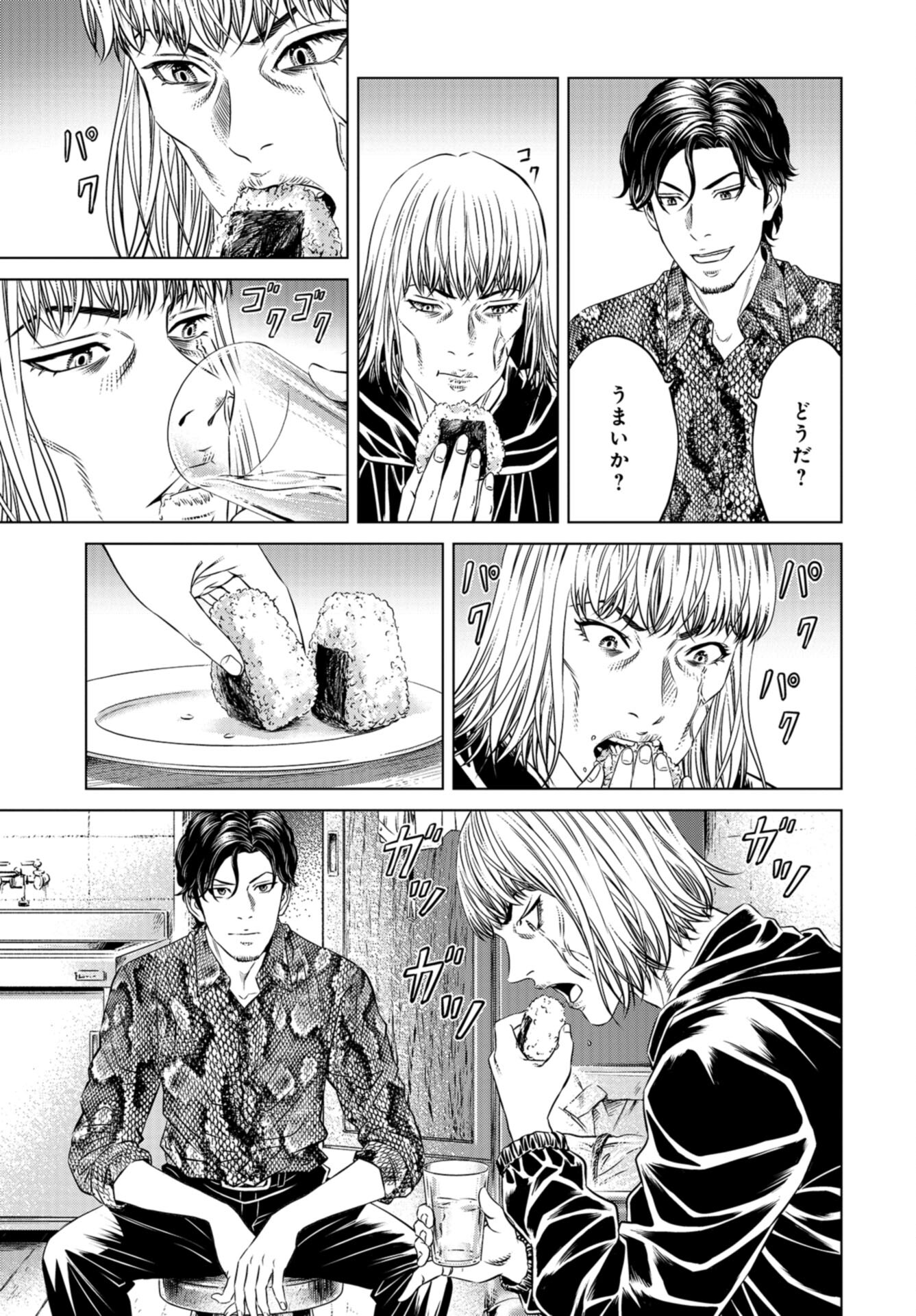 Lunatic Circus Chap 15 - Pic 9