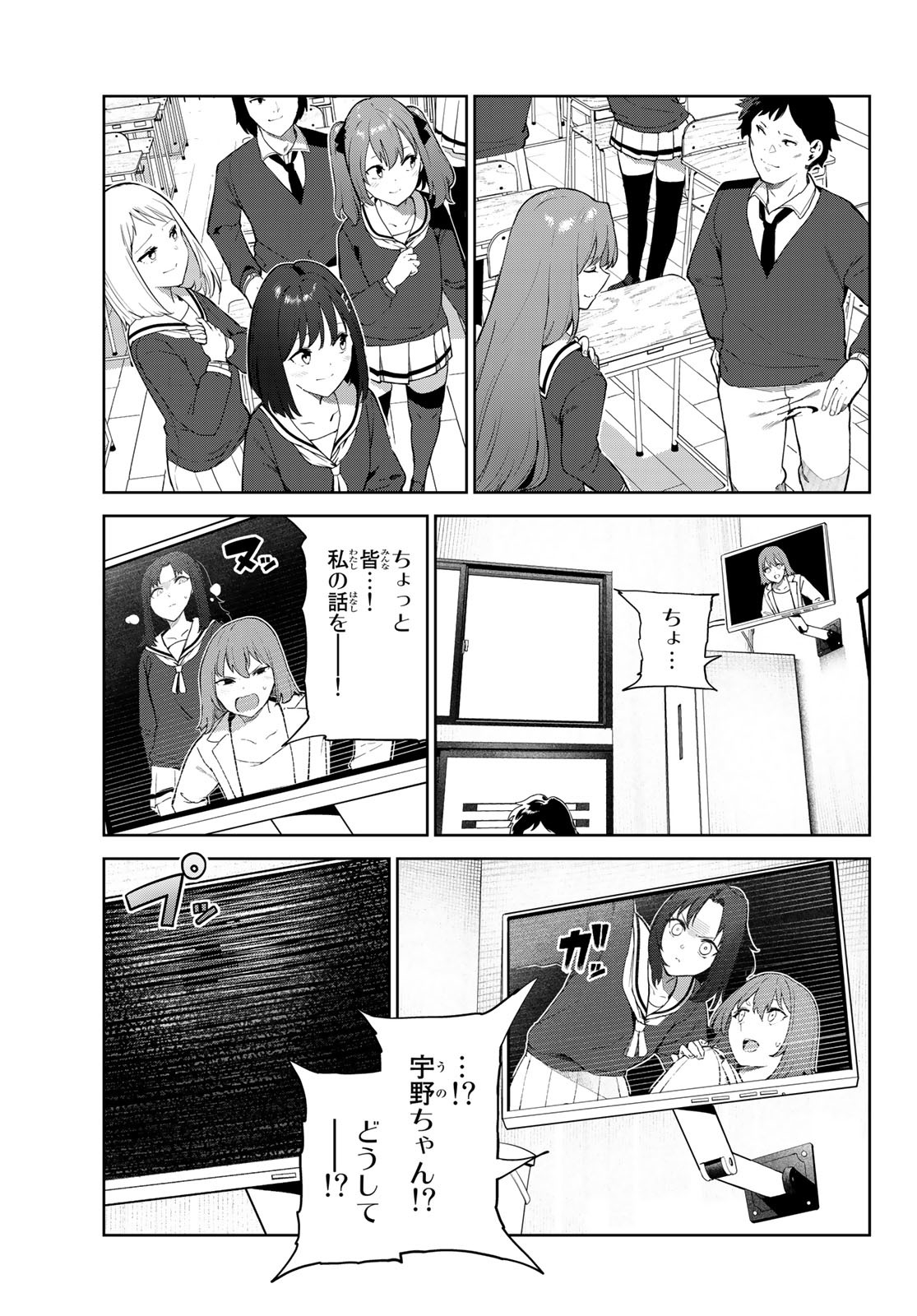 INU NI NATTARA SUKI NA HITO NI HIROWARETA - RAW Chap 42 - Pic 19
