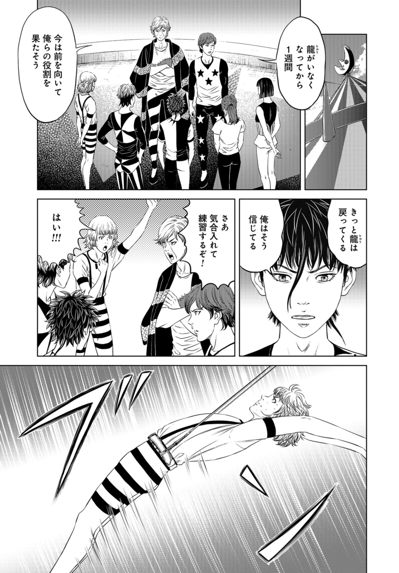 Lunatic Circus Chap 15 - Pic 13